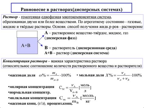 Динамическое равновесие и химическая реакция