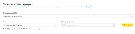 Для проверки сервера Яндекс