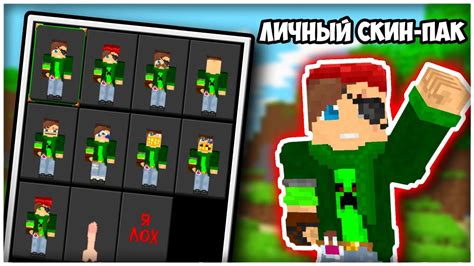 Добавление деталей и отделка скина