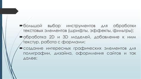 Добавление деталей и текстур птицы синицы