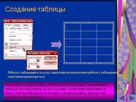 Добавление новой таблицы