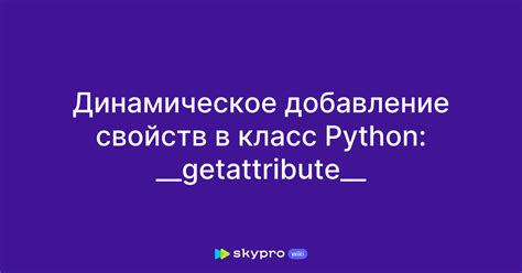 Добавление новых методов и свойств в подклассе