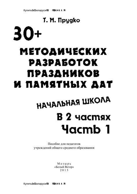 Добавление праздников и памятных дат