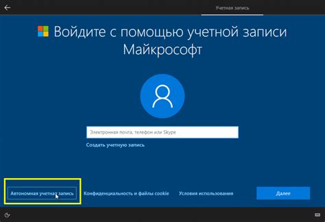 Добавление телефона к учетной записи Microsoft