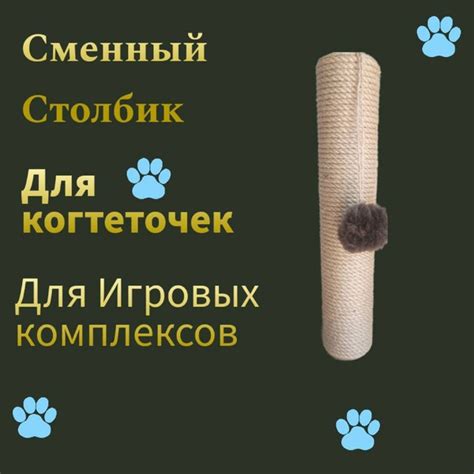 Добавляем прочные столбики для длинной службы когтеточки