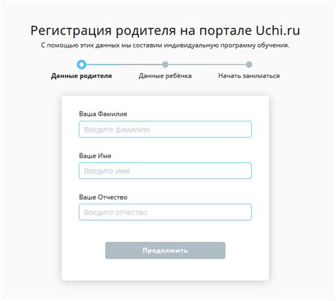 Добавьте данные ребенка: