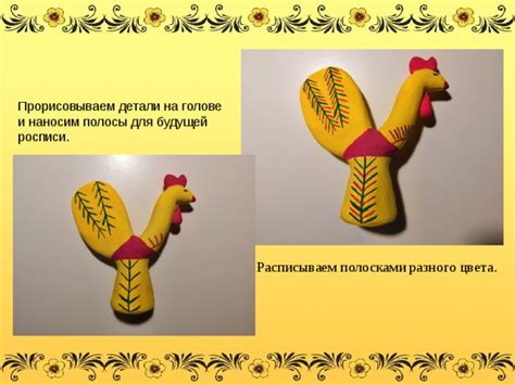 Добавьте детали на голове