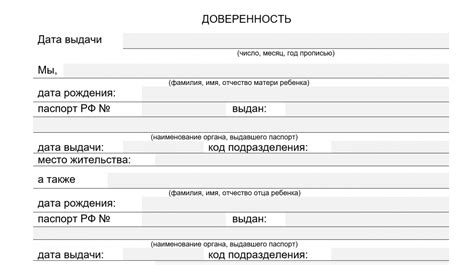 Доверенность для дальних родственников: