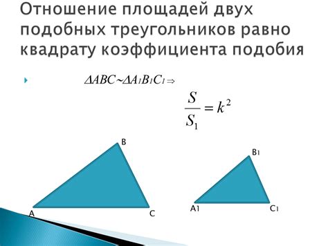 Доказательства подобия двух равносторонних треугольников