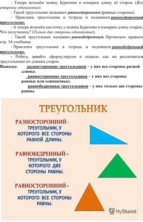 Доказательство 1: по длинам сторон