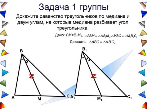 Доказательство 2: по углам треугольников