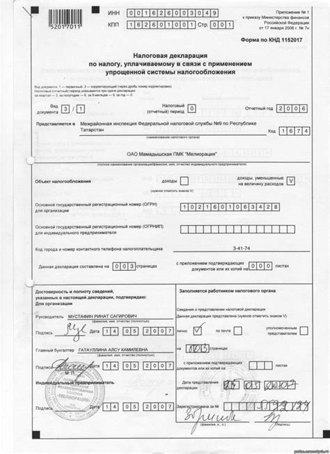 Документы, необходимые для получения справки о доходах