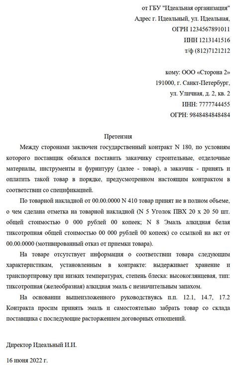 Документы для возврата товара с уценкой