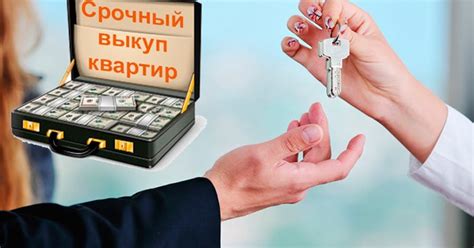 Должен ли продавец проверять покупателя квартиры?