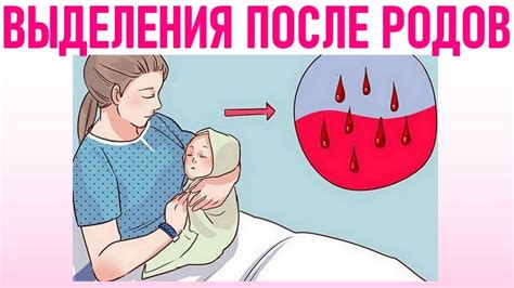 Должны ли выделения пахнуть после родов?