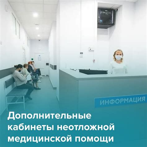 Дополнительные варианты медицинской помощи