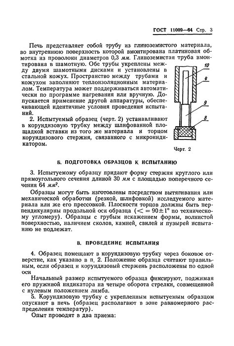 Дополнительные методы определения жаропрочности стекла