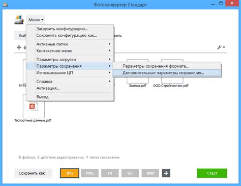 Дополнительные настройки сохранения PDF-файла