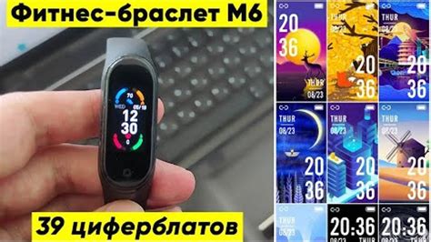 Дополнительные настройки фитнес браслета М6 с помощью телефона