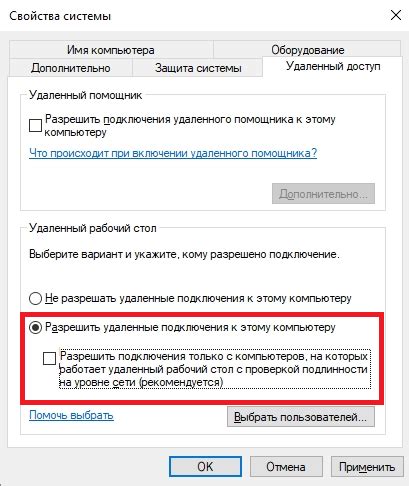 Дополнительные рекомендации по безопасности при удаленном изменении пароля на роутере