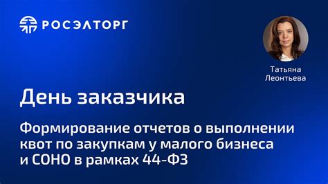 Дополнительные условия и возможности для бизнеса в рамках квот