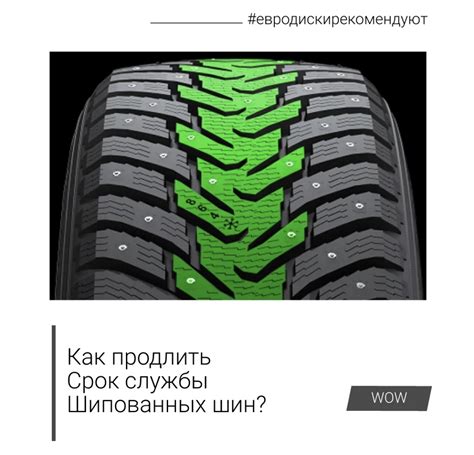 Допустимо ли использовать разные виды шипованных шин на одном автомобиле?