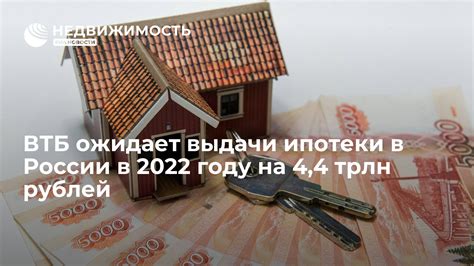 Доступность ипотеки в сельских районах России