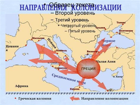 Древнегреческие колонии и конфликты в Средиземноморье