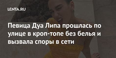 Дуа без поднятых рук: споры и мнения