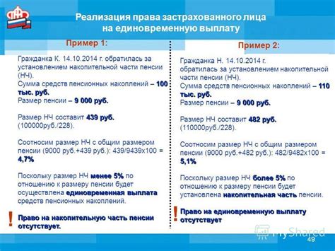 Единовременная выплата накопительной части пенсии при трудовой инвалидности