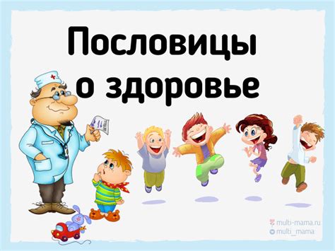 Забота о своем теле и здоровье на ранних этапах жизни