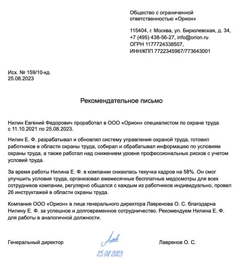 Завершающие рекомендации