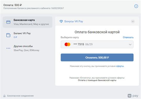 Завершение оплаты интернета
