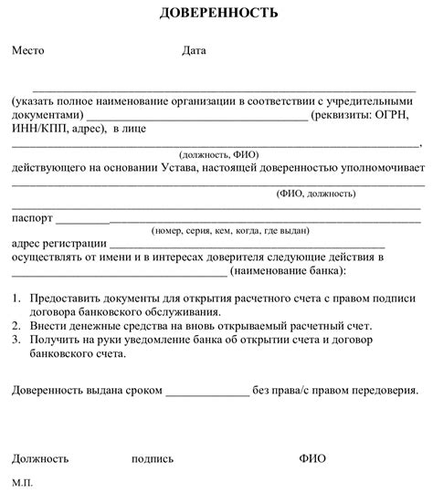 Завершение открытия счета и получение необходимой документации