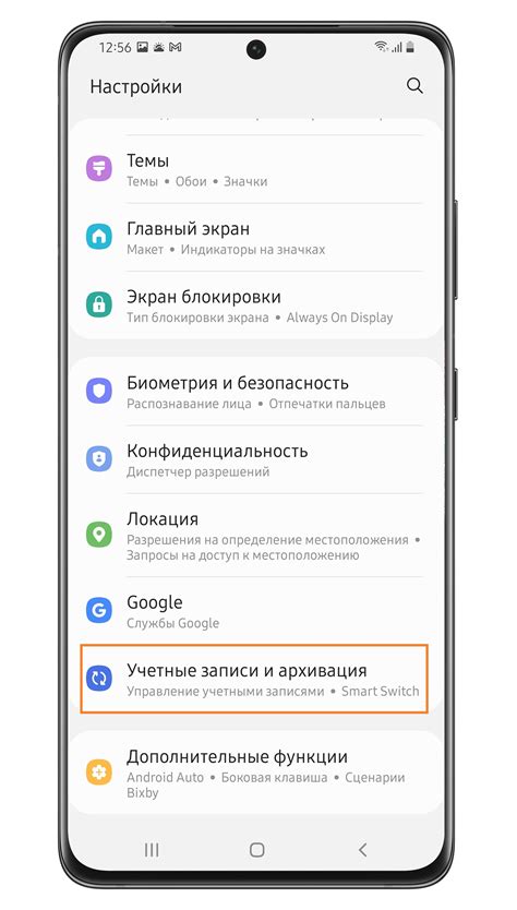 Завершение регистрации и использование аккаунта Google на Samsung Galaxy