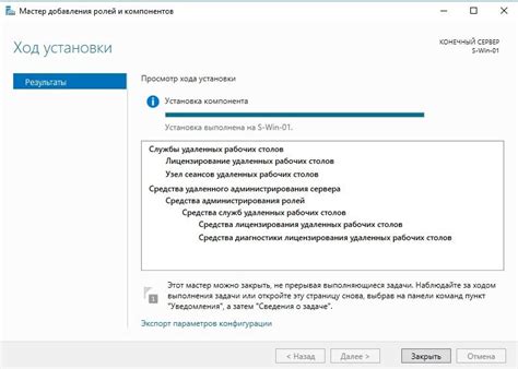 Завершение установки: