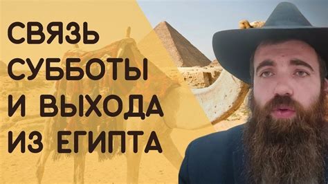 Загадочная связь субботы и похорон