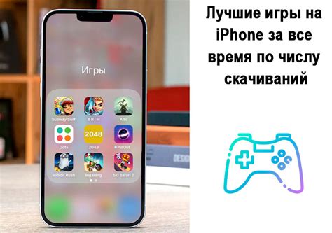 Загрузить Google Игры на iPhone: