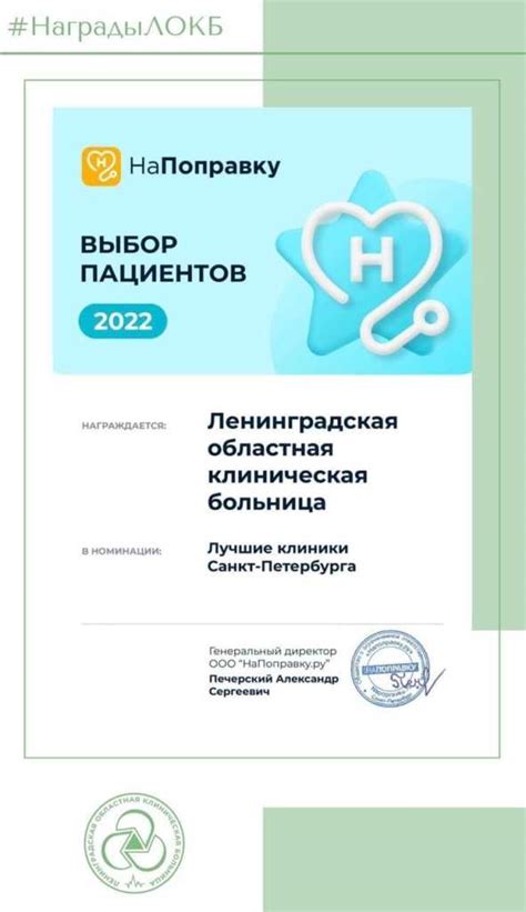 Загрузка пациентов из К______на лучшие клиники в А_________н