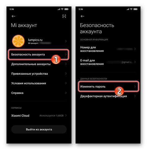 Задайте пароль и настройте безопасность аккаунта