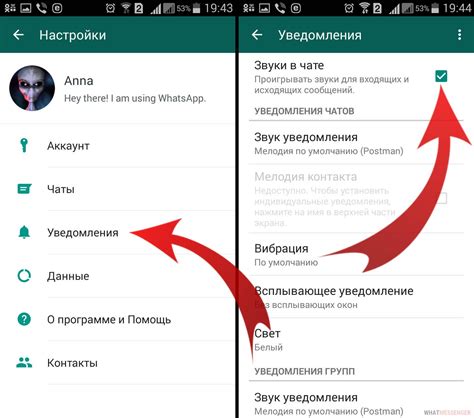 Зайдите в приложение WhatsApp