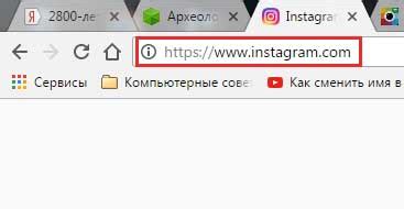 Зайдите на официальный сайт Инстаграм