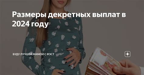 Законность удержания с декретных