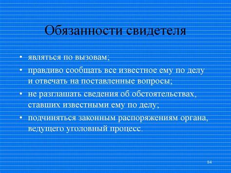 Законодательство: кто может быть свидетелем?