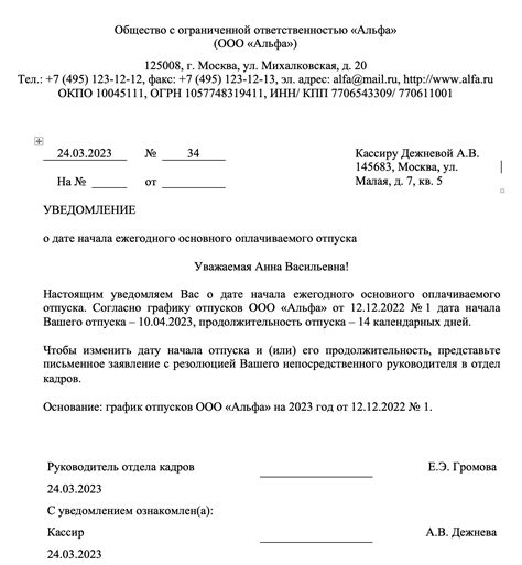 Законодательство о включении выходных дней в отпуск с оплатой