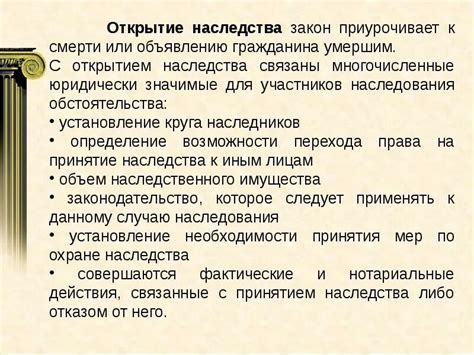 Законодательство о наследстве: что говорит об этом?