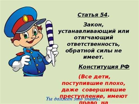 Закон без обратной силы: запрещенные поступки, не подлежащие прощению
