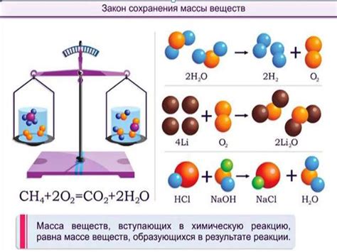 Закон сохранения массы и плавучесть в космосе