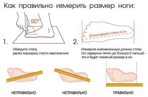 Замерять ногу в домашних условиях