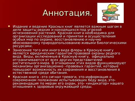 Занесение сурков в красную книгу и его причины